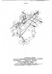 Устройство для шлифования рабочих поверхностей (патент 663556)