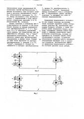 Устройство для плавки гололеда постоянным током (патент 741750)