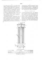 Реактор-электрокоагулягор для обработки водб[ (патент 192680)