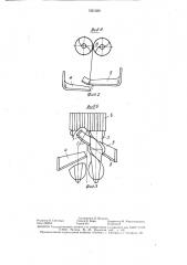 Корчеватель-измельчитель кустов хлопчатника (патент 1521350)