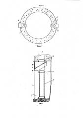 Способ возведения монолитной бетонной крепи шахтного ствола (патент 945443)