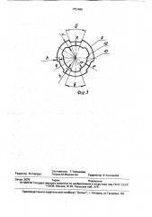 Подшипник скольжения для погружного электродвигателя (патент 1751489)