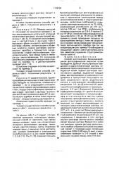 Способ изготовления бромиодсеребряной фотографической эмульсии (патент 1705794)