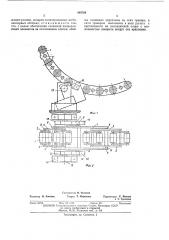 Устройство для направления слитка в установке непрерывной разливки металлов (патент 449769)