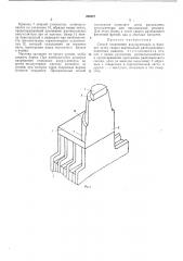 Способ соединения аккумуляторов в батарее (патент 456327)
