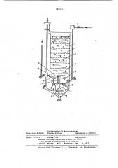 Пульсационный аппарат для массообменных процессов (патент 946585)