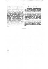 Каналообразная кирпичеобжигательная печь (патент 20529)
