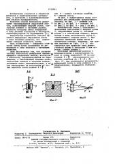 Способ ленточного шлифования (патент 1018841)