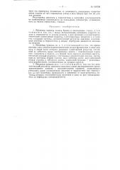 Механизм привода подачи бревен в лесопильные станки (патент 109739)