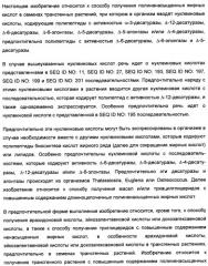 Способ получения полиненасыщенных жирных кислот в трансгенных растениях (патент 2449007)