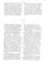 Дозировочно-смесительная установка (патент 1248645)