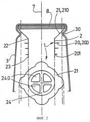 Выливное устройство и укупорочный колпачок со встроенным выливным устройством (патент 2254275)