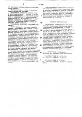 Устройство суммирования свч-мощ-ностей (патент 807480)