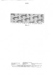 Тканая сушильная сетка для бумагоделательных машин (патент 1461782)