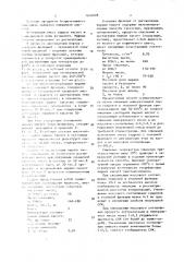 Способ получения смазочно-охлаждающей жидкости для обработки металлов (патент 1634699)