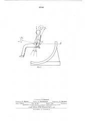 Стенд для определения динамических характеристик сиденья с оператором (патент 567106)