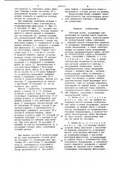 Штамп гибочный (патент 871912)