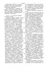 Устройство защиты от перенапряжения в двухфазной сети переменного тока (патент 1501014)