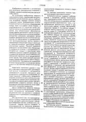 Краскораспылитель а.б.ермилова (патент 1775180)