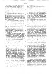 Тренажер сварщика (патент 1550571)