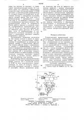 Пневматический вращательный шаговый привод (патент 892035)