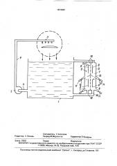 Установка для очистки изделий (патент 1674984)