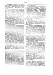 Гидравлический гаситель колебаний (патент 1097842)