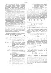 Распределительное устройство аксиально-поршневого насоса (патент 561803)