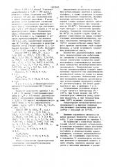 Способ получения замещенных 2-алкилиден-7-диэтиламино-2н-1- бензопиранов (патент 1505942)