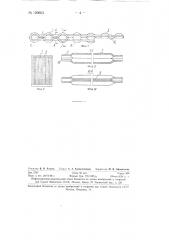 Аммиачный испаритель открытого типа (патент 129663)