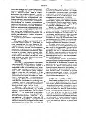 Акустоэмиссионный способ определения наличия разлагающихся включений в материалах (патент 1810817)
