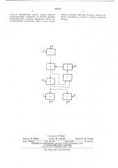 Двоичный арифметико-логический блок (патент 476578)