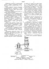 Прижимное устройство для наклейки тензорезисторов на конструкции (патент 1262272)