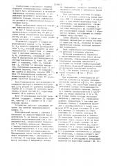 Устройство для передачи телеметрической информации (патент 1339615)