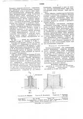 Электрод-инструмент (патент 818800)