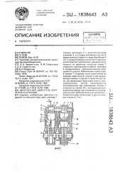 Двухтактный двигатель внутреннего сгорания (патент 1838643)