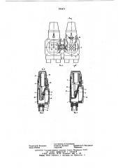 Взрывонепроницаемый электрический аппарат (патент 614471)