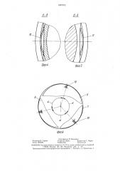 Поршень для двигателя внутреннего сгорания (патент 1307072)