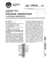 Питатель для дозированной пневмоподачи порошковых материалов (патент 1595765)