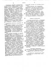 Фазовый дискриминатор (патент 799103)