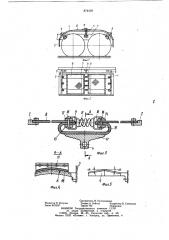 Брызговик транспортного средства (патент 874439)