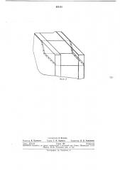 Машина для многоэлектродной точечной сварки коробчатых конструкций в труднодоступных местах (патент 251111)
