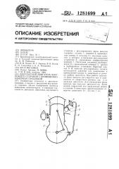 Двухтактный двигатель внутреннего сгорания с кривошипно- камерной продувкой (патент 1281699)