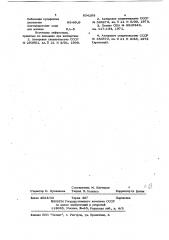 Волокнистая масса для изготовленияэлектроизоляционного kaptoha (патент 834298)
