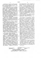 Резьбозавертывающий инструмент ударного действия (патент 1006201)