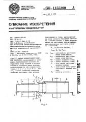 Способ беспатронной токарной обработки (патент 1155360)