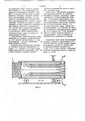 Устройство для получения супертонкого минерального волокна (патент 1158507)