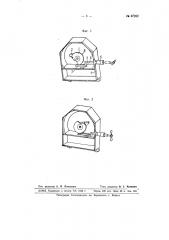 Приспособление для механической замковой блокировки масляных выключателей с приводом типа кам (патент 67202)