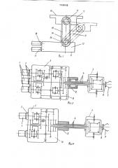 Манипулятор модульного типа (патент 763082)