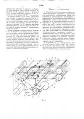 Устройство для изготовления мешков из термопластического материала (патент 176481)